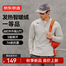 京东京造【绒感发热】运动长袖t恤男加绒保暖 山岩灰 L (175/96A)