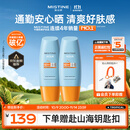 Mistine蜜丝婷防晒霜小黄帽60ml*2防水汗防紫外线高倍军训中秋礼物spf50+
