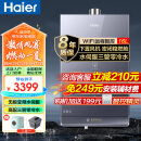 海尔（Haier）16升燃气热水器双增压三管零冷水下置风机闭稳燃舱微火控温无极变频水伺服恒温JSQ31-16FAT7FPRGU1