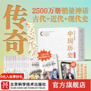 写给儿童的中国历史（全15册）【赠2本西顿动物记绘本】 【附赠中国历史年表+视频课】 儿童 历史 豆瓣高分 陈卫平 北京科学技术出版社 写给儿童的中国历史 全15册