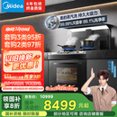 美的（Midea）【晴空黑色FX90】集成灶一体式 26风量 蒸汽洗2.0 5.2kW燃气灶 蒸烤箱一体机 国家补贴 家用灶具