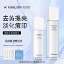 嘉兰杜汀提亮水乳套装3件提亮补水保湿护肤原装韩国进口旗舰店GalanDutin 【经典搭配】水+乳2件套