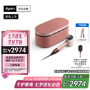 戴森（DYSON）HD16 智能吹风机 Supersonic 电吹风 负离子 速干护发  HD16山樱粉色 七夕情人节礼物