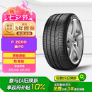 倍耐力防爆胎245/40R20 99Y PZERO(P0)(R-F)(MOE)原配奔驰S级