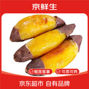 京鲜生海南榴莲蜜薯-广西仓净重9斤单果100g-400g红薯黄心地瓜源头直发