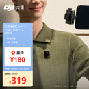 大疆 DJI Mic Mini 一拖一 Type-C/相机版无线降噪户外采访直播vlog收音纽扣式领夹麦克风