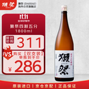 獭祭Dassai 45四割五分1.8L 纯米大吟酿 日本清酒 原装进口