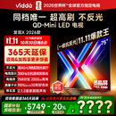 Vidda 发现X 2026款 75英寸 300Hz超高刷 墨晶屏 QD-Mini LED 以旧换新家电国家补贴液晶海信电视75VX5Q