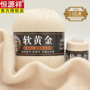 恒源祥羊绒毛线特级羊绒线正品山羊绒diy中细毛衣线手编羊绒线抗起球 13白米 10两装/4副针【今日购买送2两同款】
