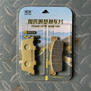 零寻（LINGXUN）陶瓷刹车片适用力刻踏板车金浪Chinf318 LK250T LK300T碟刹皮 后面1副（紫铜）域米