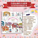 百货店的万万清单 10000种手账涂鸦请自助下单  Amily Shen绘画涂色畅销手绘画家温馨3步画出缤纷小图涂鸦绘画手账书 零基础学涂鸦 百货店的万万清单——10000种手账涂鸦请自助下单