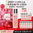 SK-II神仙水230ml+面霜50g水乳护肤品套装化妆sk2skii七夕情人节礼物女