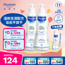 妙思乐（Mustela）儿童洗发沐浴二合一500ml*2婴幼儿专用宝宝洗发水沐浴露法国进口