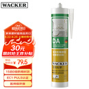 瓦克（WACKER）DA防霉玻璃胶厨卫专用密封胶防水美容胶中性马桶封边硅胶白色1支 