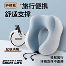 GREAT LIFE汽车u型枕车载旅行护颈枕飞机睡觉脖子靠枕坐车便携车用u形头枕