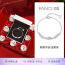 范琦（Fanci）紫藤花微笑紫手链女生银25年新款首饰生日表白礼物送女友老婆