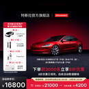 特斯拉（Tesla）整车延保延长保修服务适用于Model3/Y/S/X Model 3 4 年/8 万公里-次新车用户方案