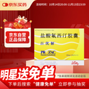 【原研进口】百优解 盐酸氟西汀胶囊 20mg*28粒/盒