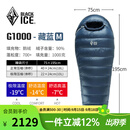 黑冰（BLACKICE）新款【G系列木乃伊式鹅绒羽绒睡袋】露营保暖抗寒成人羽绒睡袋 藏蓝 G1000 M码(新标准)