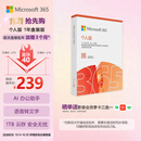 微软（Microsoft）365 个人盒装版 1年订阅 正版Office Word/Excel/PPT 支持5台设备
