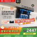 老板（Robam）【爆款小黑翼D1P】顶侧双吸pro超薄抽吸油烟机26大吸力静音一级能效以旧换新国家补贴可配燃气灶