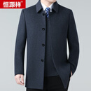 恒源祥双面呢大衣男中年爸爸装中长款羊绒外套男士羊毛呢翻 灰色 XXS 180/码(建议140-155斤)
