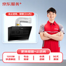 京东维修  油烟机烟管维修一口价 家电安装维修 清洁保养上门服务 止逆阀换新(含止逆阀+2m烟管)