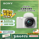 索尼（SONY）【政府补贴】ZV-E10L 半画幅微单相机 标准镜头套装 颜值机身 精准对焦 VLOG APS-C画幅 白色 