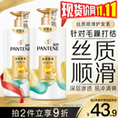 潘婷护发素丝质顺滑氨基酸柔顺护理750g京东自营 滋养润发干枯毛躁