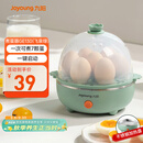 九阳（Joyoung）煮蛋器多功能智能蒸蛋器7个蛋量 ZD7-GE130（飞泉绿）
