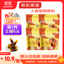 京觅狗零食鸭肉红薯卷磨牙棒训练奖励零食鸭肉干 100g*4包