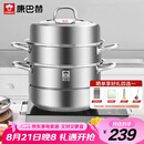 康巴赫304不锈钢三层蒸锅蒸笼复底大汤蒸锅多功能锅具32cm燃气灶通用