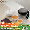 金镶玉 茶壶茶杯功夫茶具套装 办公室旅行泡茶送礼品盒收纳 月亮快客杯