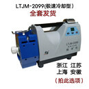 希霸LTJM-2099精米机极速冷却型收粮验米机散热型稻谷检验精米机 希霸极速冷却型全套(1号线线江浙沪安徽）