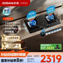 老板（Robam）【防干烧+双边定时二合一】JZT-51B0A燃气灶天然气5.2kW煤气灶68%热效率灶具灶台国家补贴猛火灶