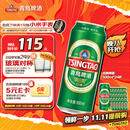 青岛啤酒（TsingTao）经典系列浓郁麦香500ml*24听（多厂生产随机发货）双十一热卖