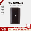 万宝龙MONTBLANC 男士大班系列6扣钥匙包7161 礼物