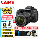 佳能（Canon）EOS 6D Mark II 6D2 单反相机 全画幅专业照相机 EF 24-105mm F4 IS II USM套机 旅行畅玩套装