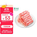 东来顺 内蒙古羔羊原切羊肉片1斤装 火锅食材羊肉卷 清真中华老字号