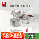双立人（ZWILLING）不锈钢锅具套装无涂层炒锅煲汤锅蒸锅奶锅泡面锅家用厨具