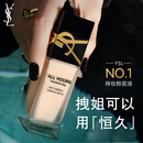 圣罗兰（YSL）恒久粉底液LC2遮瑕持久防晒化妆品生日礼物送女友中秋礼品