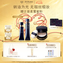 肌肤之钥（CPB）光缎粉霜21mL#I10象牙白+长管隔离37mL七夕礼物送女友