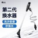 YEE鱼缸换水器神器虹吸换水管抽水清洗砂便手动清理清洁吸粪水器洗沙 【2代升级更省力】手动换水器/送2m延长管
