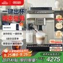 德龙（Delonghi）【中秋礼品】咖啡机 家用全自动咖啡机进口 意式现磨自动奶泡卡布奇诺全彩触屏 E LattePlus EX:2