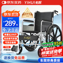 怡辉（YIHUI）轮椅老人专用出行轻便折叠医用年轻人骨折便携式手动推车lyyh112