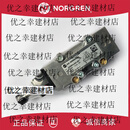 诺冠SXE9574-A70-00电磁阀NORGREN诺冠A71/170/SXE9575-A81/A80/180 SXE9574-A70-00