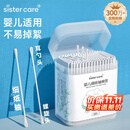 sister care婴儿棉签棉棒宝宝掏耳朵鼻屎肚脐挖耳勺螺旋头新生儿童细轴200支