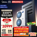 美的（Midea）中央空调一拖四多联机5匹星光PRO【省电升级20%】25年双风轮小三室一厅适用80~110㎡