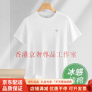 GUYN品牌冰感纯棉短袖t恤男夏季薄款宽松休闲运动圆领白色T男 白色纯棉液氨 白色纯棉液氨 M