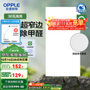 欧普（OPPLE） 集成吊顶led 铝扣板天花板格栅平板灯嵌入式厨房灯厨卫灯 锦悦【开灯可除菌除臭+智慧光】36瓦 防潮防锈抗油污